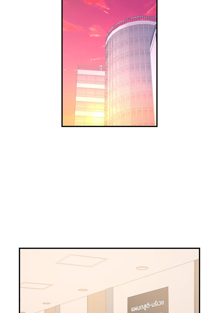 บาปรักใต้ชายคา - หน้า 3