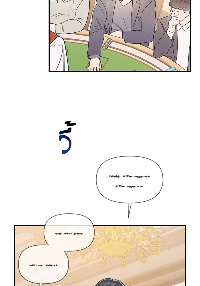 บาปรักใต้ชายคา - หน้า 31