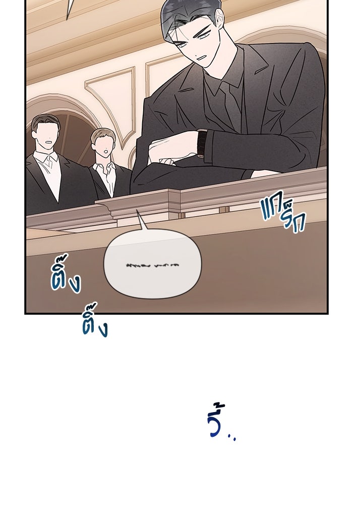 บาปรักใต้ชายคา - หน้า 32