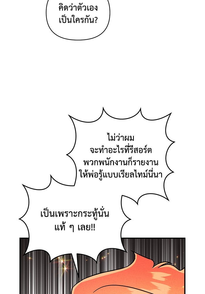 บาปรักใต้ชายคา - หน้า 42