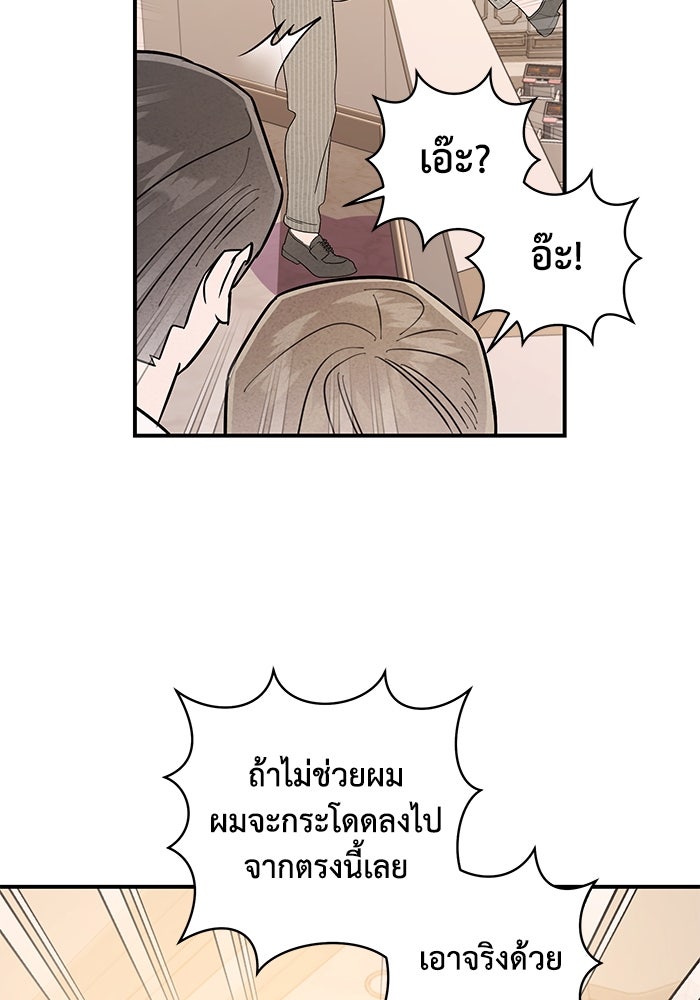 บาปรักใต้ชายคา - หน้า 45