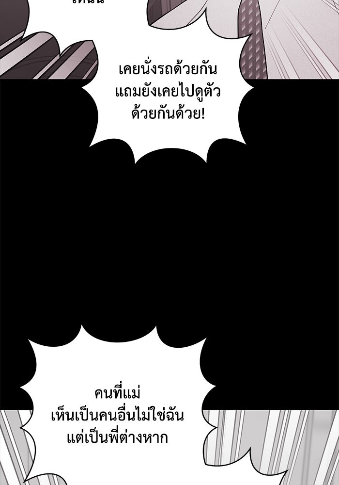 บาปรักใต้ชายคา - หน้า 55