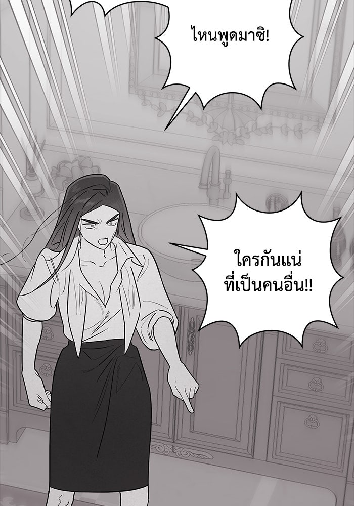 บาปรักใต้ชายคา - หน้า 56