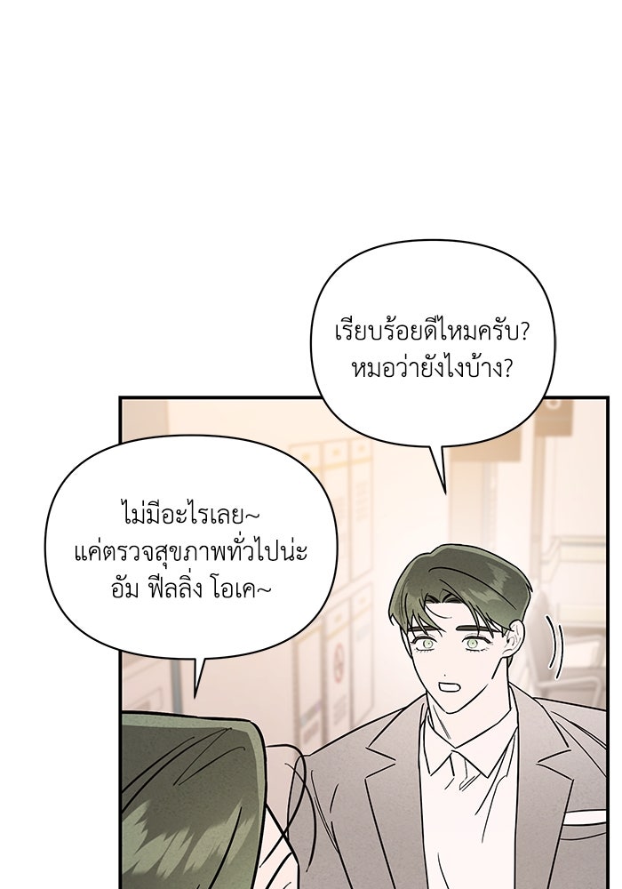 บาปรักใต้ชายคา - หน้า 6