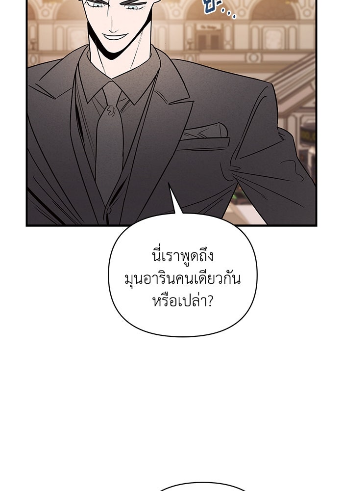 บาปรักใต้ชายคา - หน้า 60