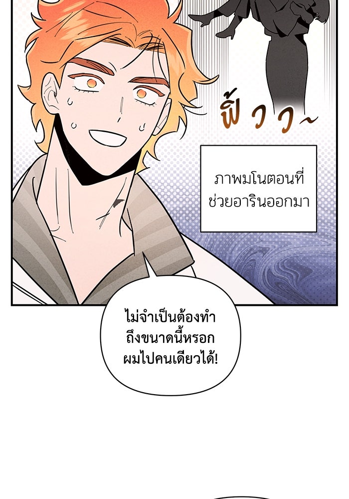 บาปรักใต้ชายคา - หน้า 63