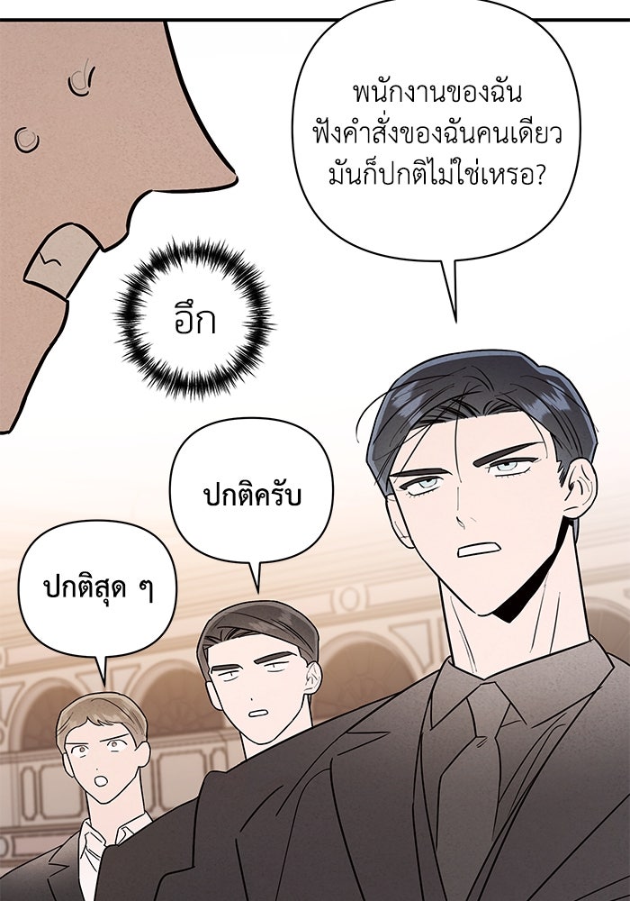 บาปรักใต้ชายคา - หน้า 64