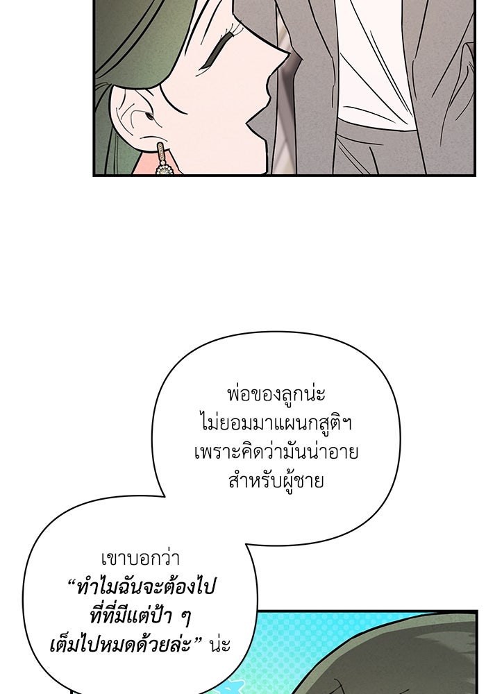 บาปรักใต้ชายคา - หน้า 7