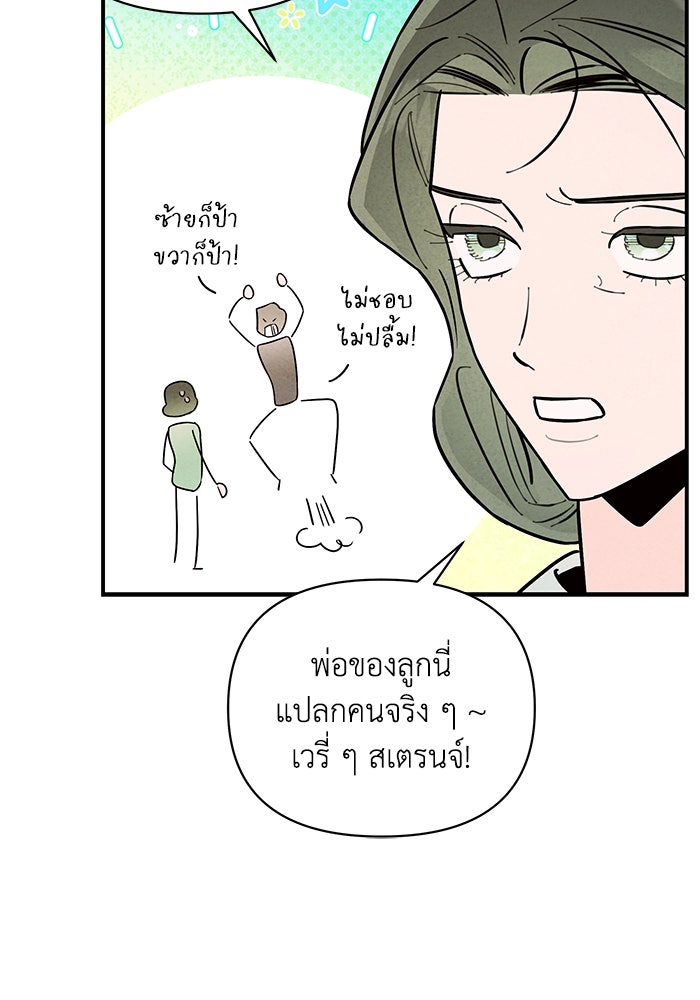 บาปรักใต้ชายคา - หน้า 8