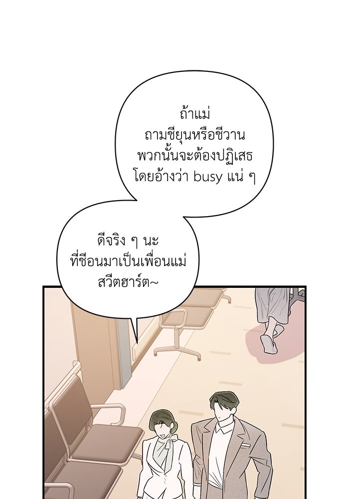 บาปรักใต้ชายคา - หน้า 9