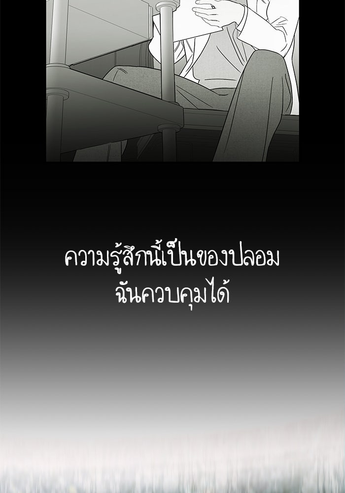 บาปรักใต้ชายคา - หน้า 99