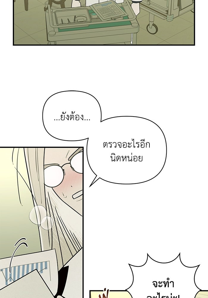 บาปรักใต้ชายคา - หน้า 10