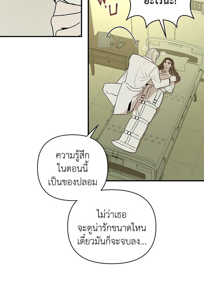 บาปรักใต้ชายคา - หน้า 11