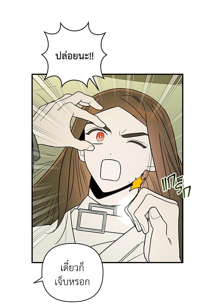 บาปรักใต้ชายคา - หน้า 12
