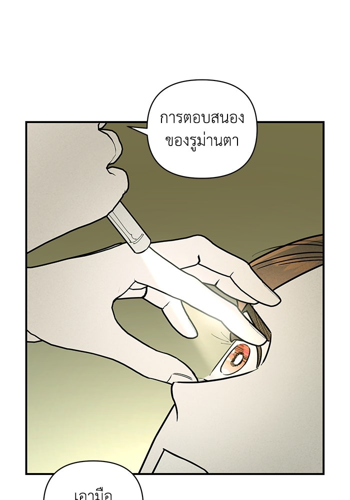 บาปรักใต้ชายคา - หน้า 13