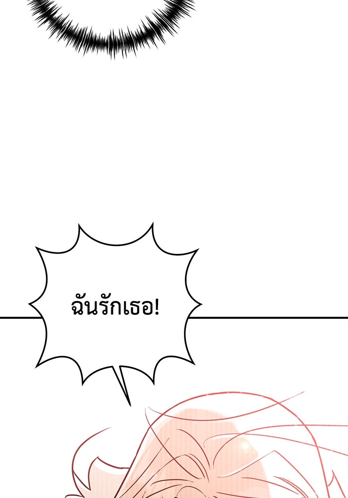 บาปรักใต้ชายคา - หน้า 24