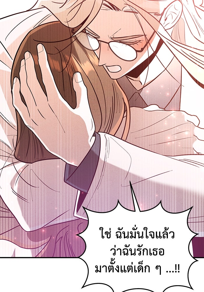 บาปรักใต้ชายคา - หน้า 25