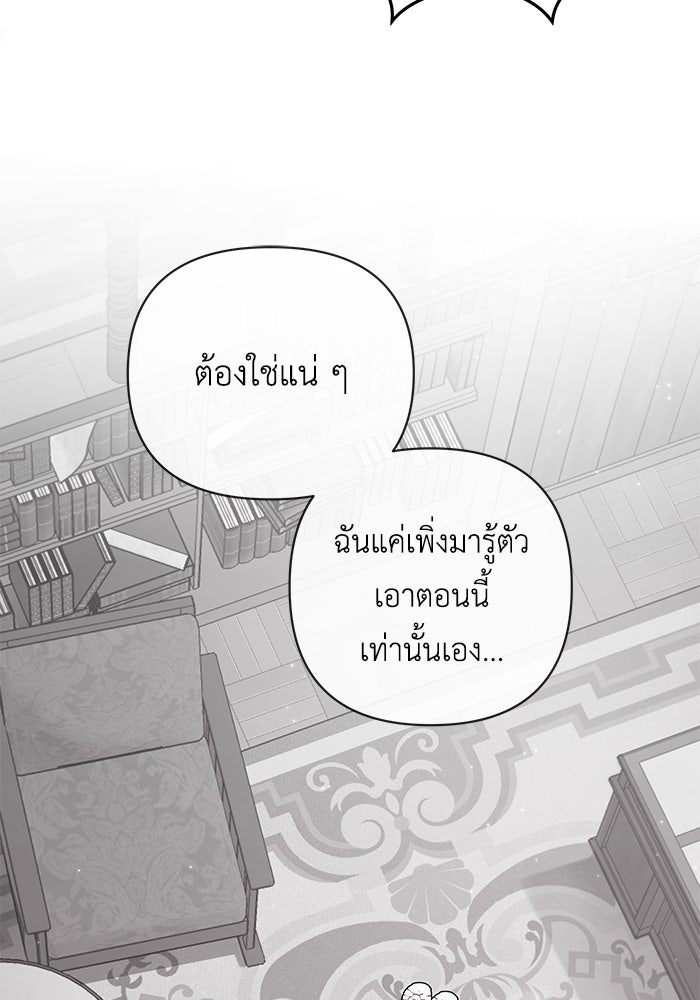 บาปรักใต้ชายคา - หน้า 26