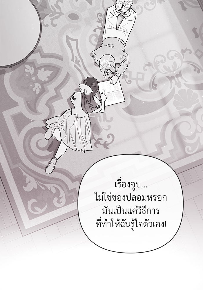 บาปรักใต้ชายคา - หน้า 27