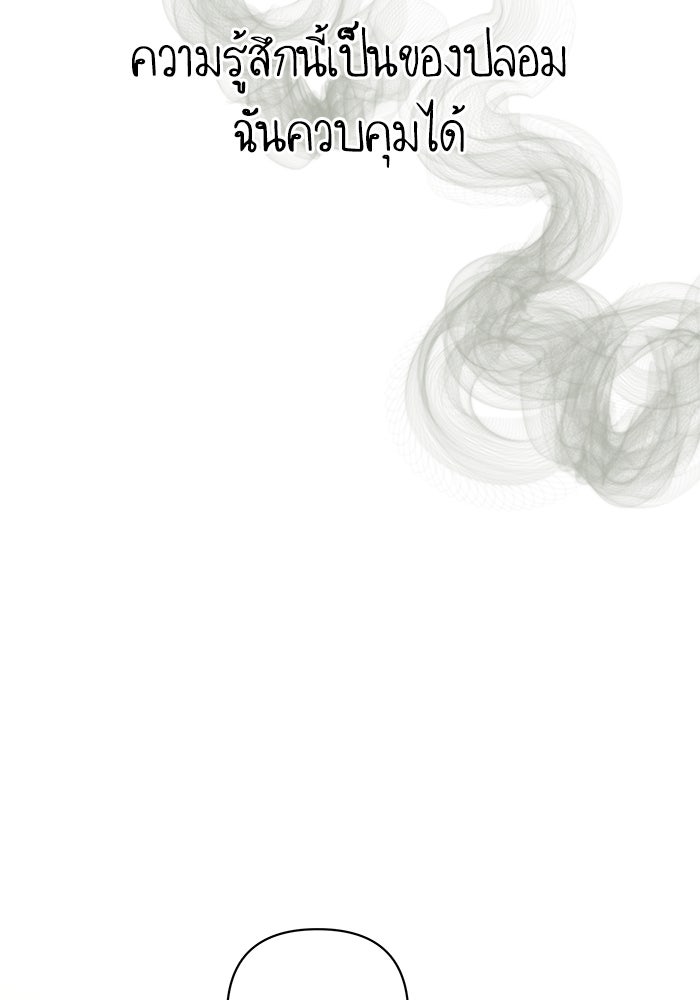 บาปรักใต้ชายคา - หน้า 3