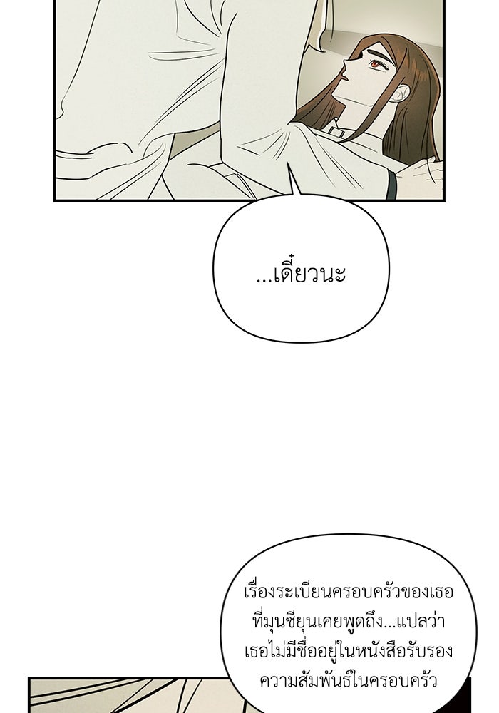 บาปรักใต้ชายคา - หน้า 31