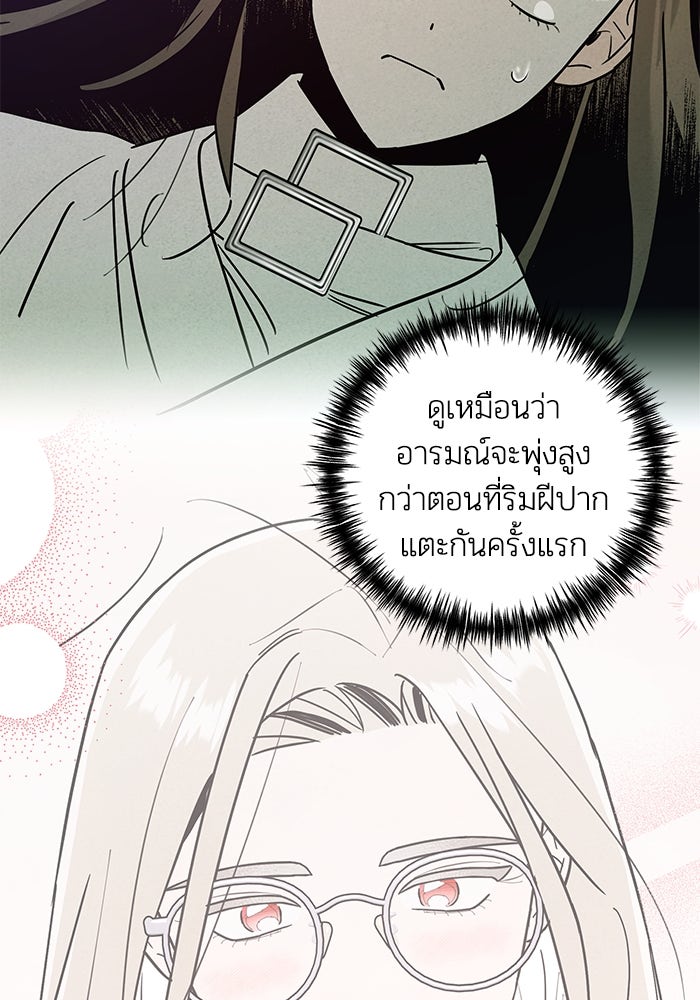 บาปรักใต้ชายคา - หน้า 35