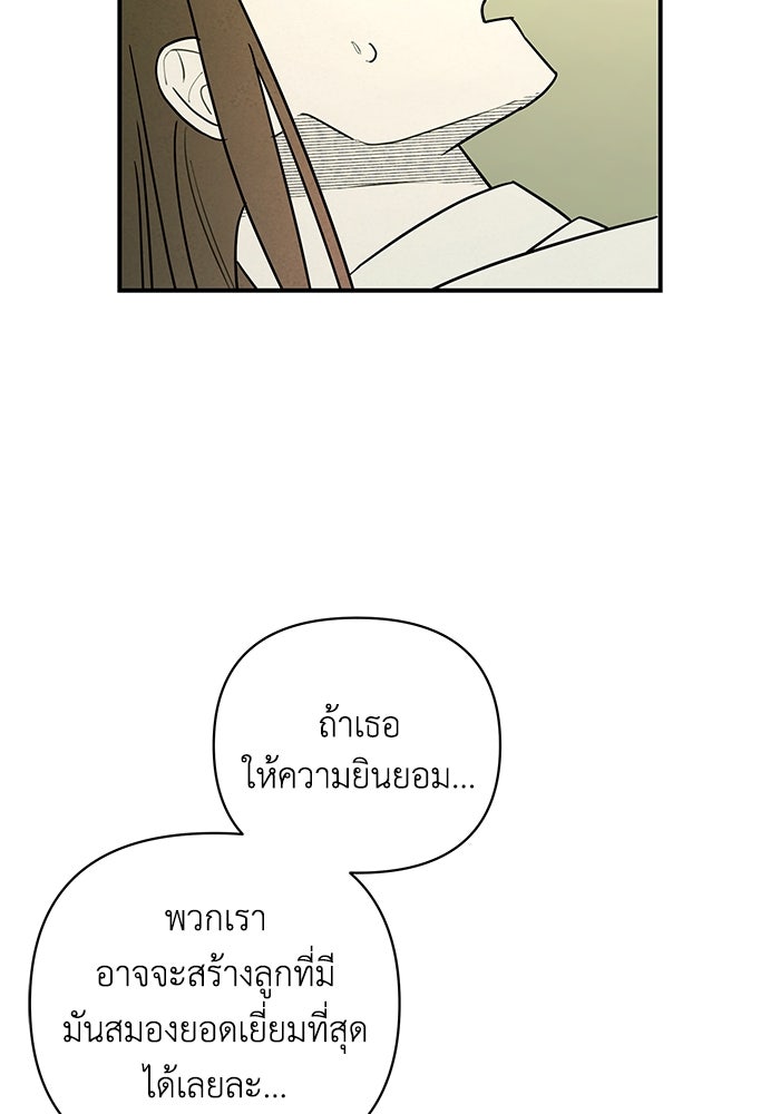 บาปรักใต้ชายคา - หน้า 39