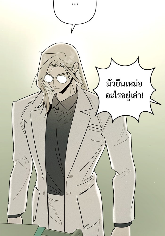 บาปรักใต้ชายคา - หน้า 4