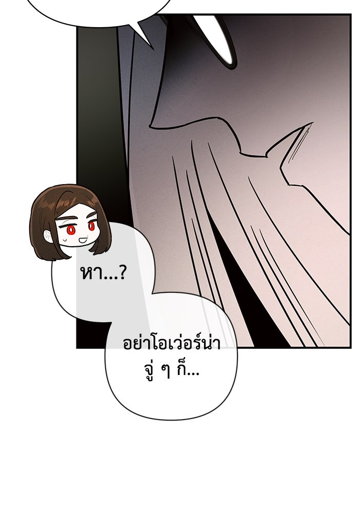 บาปรักใต้ชายคา - หน้า 40