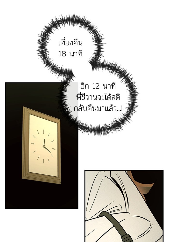 บาปรักใต้ชายคา - หน้า 41