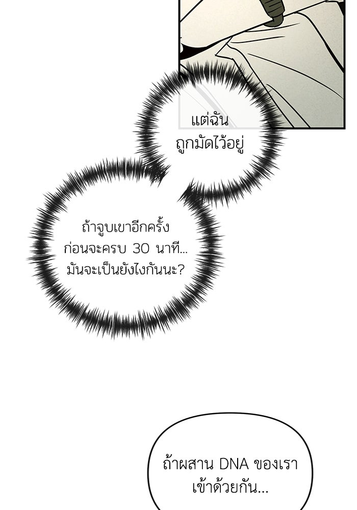 บาปรักใต้ชายคา - หน้า 42