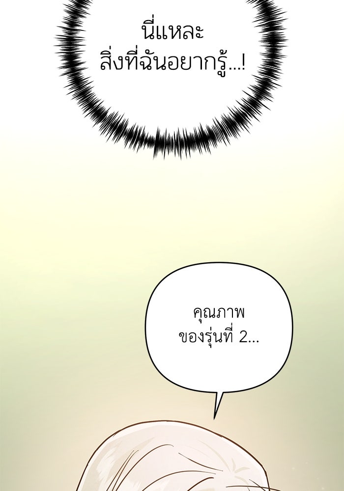 บาปรักใต้ชายคา - หน้า 48