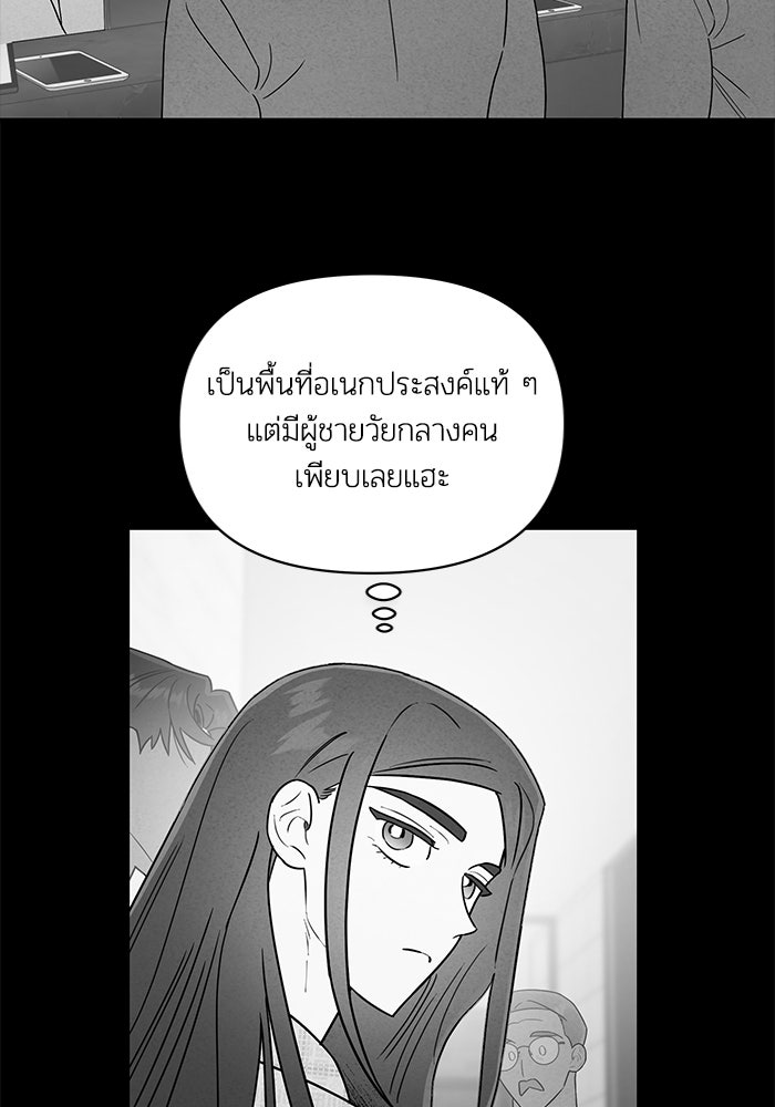 บาปรักใต้ชายคา - หน้า 55