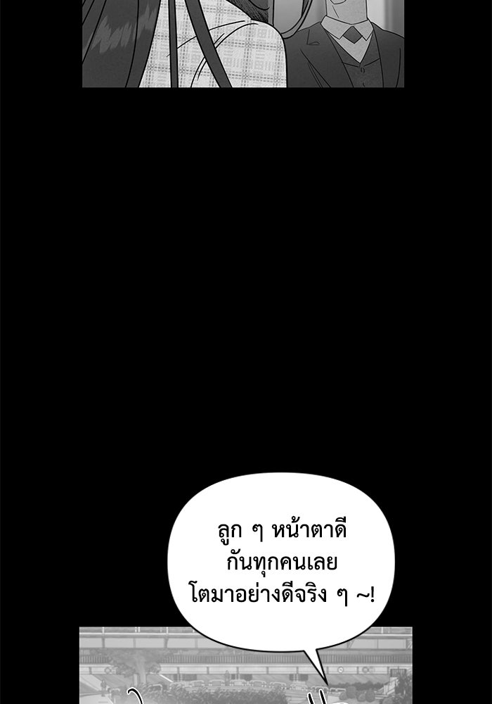 บาปรักใต้ชายคา - หน้า 56