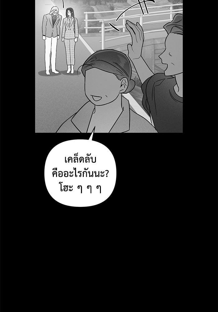 บาปรักใต้ชายคา - หน้า 57