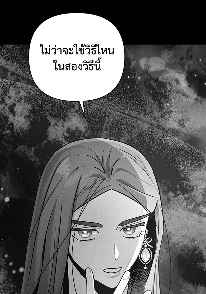 บาปรักใต้ชายคา - หน้า 59