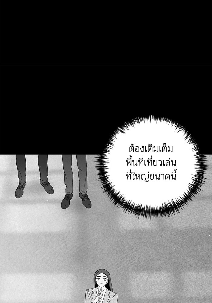 บาปรักใต้ชายคา - หน้า 61