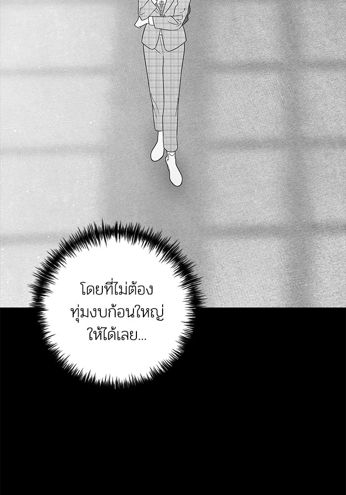 บาปรักใต้ชายคา - หน้า 62