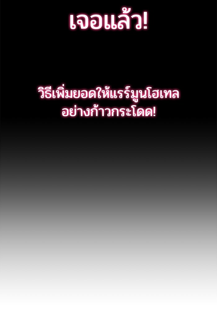 บาปรักใต้ชายคา - หน้า 63