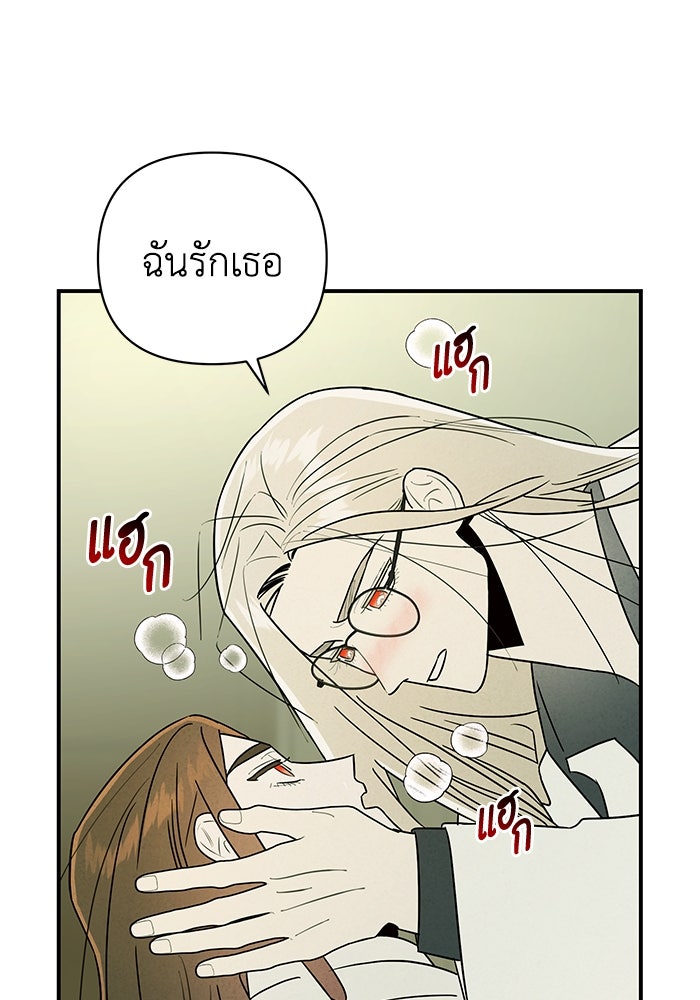 บาปรักใต้ชายคา - หน้า 64