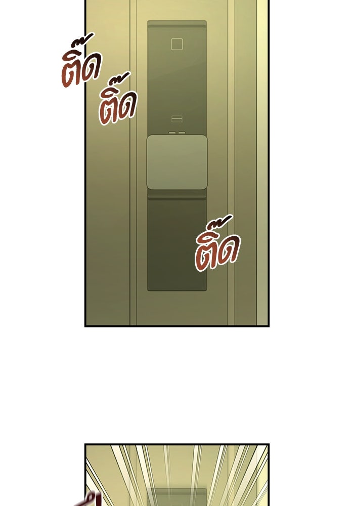 บาปรักใต้ชายคา - หน้า 89