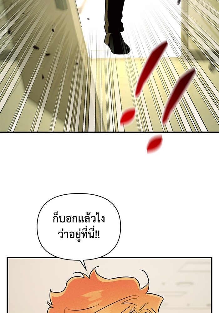 บาปรักใต้ชายคา - หน้า 93