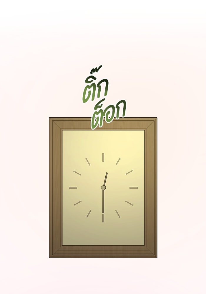 บาปรักใต้ชายคา - หน้า 98