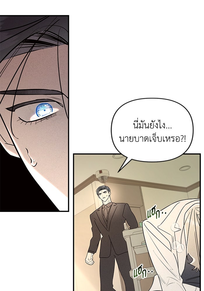 บาปรักใต้ชายคา - หน้า 11