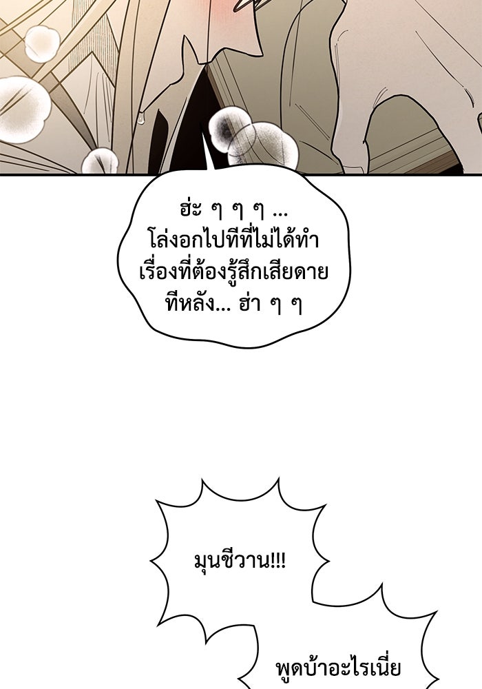 บาปรักใต้ชายคา - หน้า 13