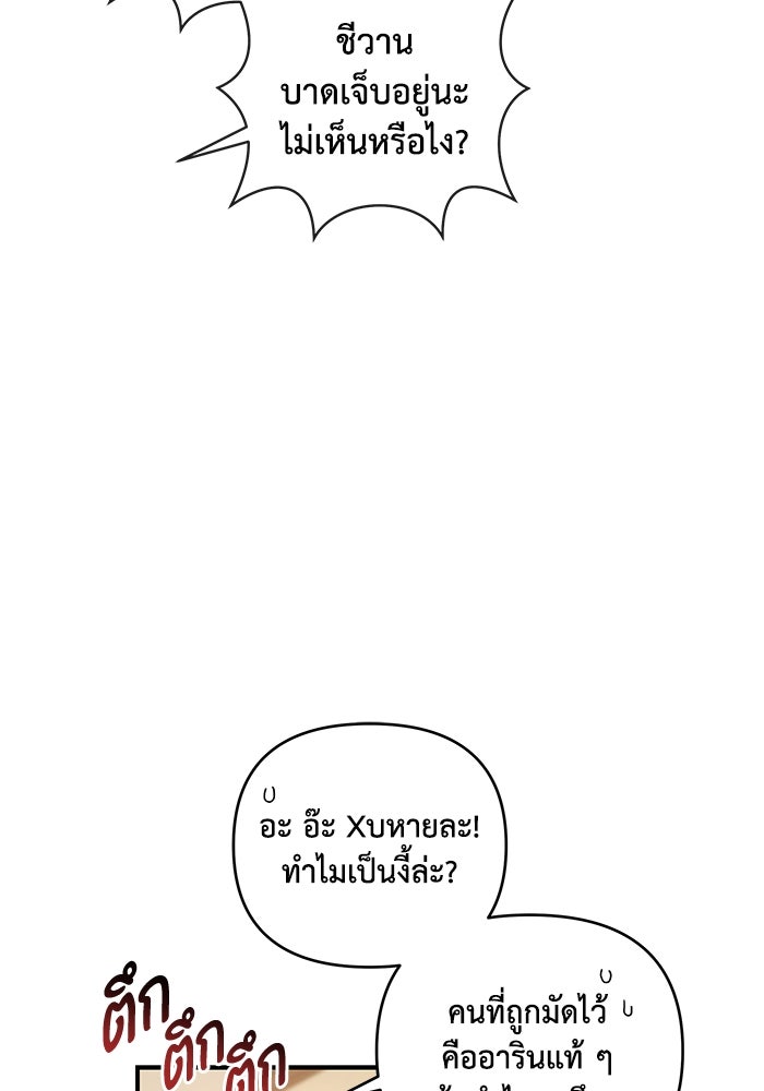 บาปรักใต้ชายคา - หน้า 15