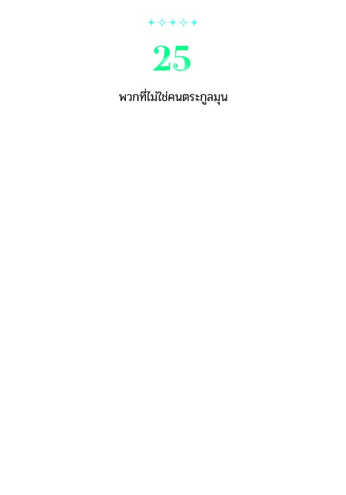 บาปรักใต้ชายคา - หน้า 2