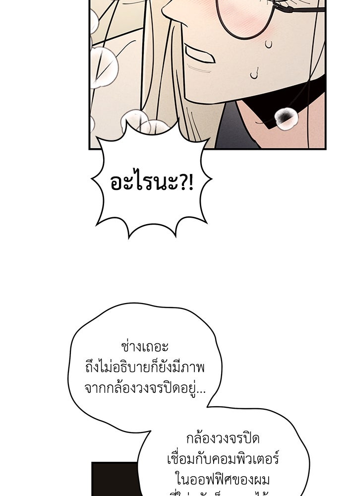 บาปรักใต้ชายคา - หน้า 20