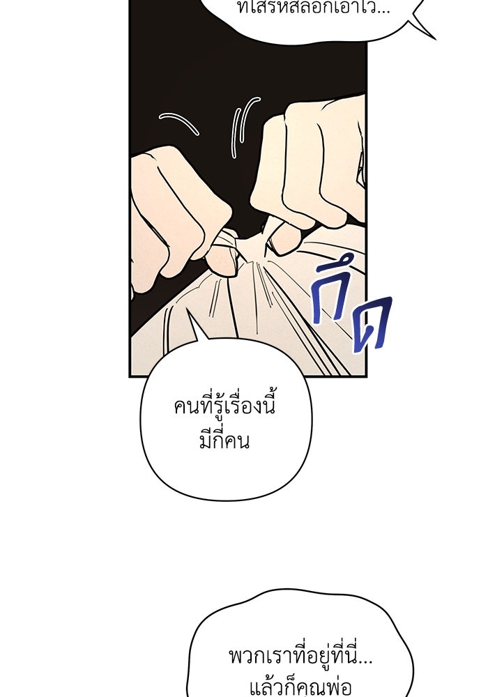 บาปรักใต้ชายคา - หน้า 21