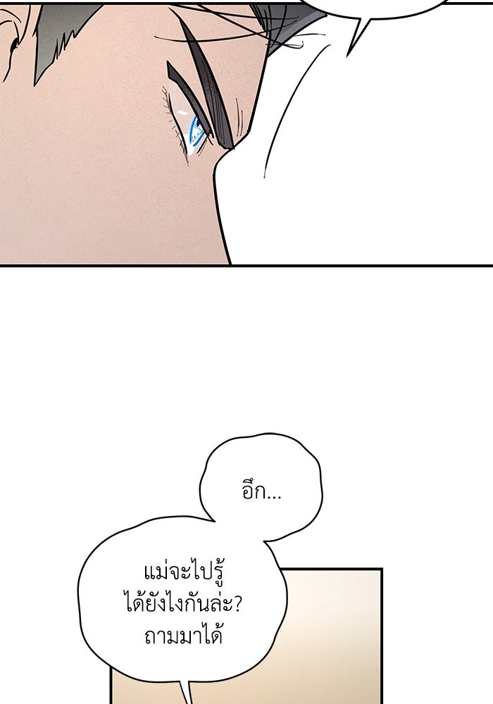 บาปรักใต้ชายคา - หน้า 23